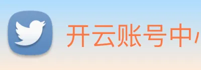 开云账号中心登录入口 logo